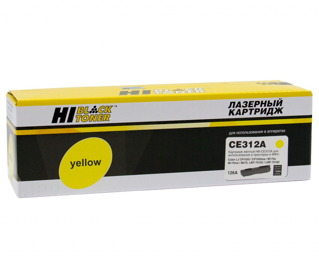 Тонер-картридж Hi-Black (HB-CE312A) для HP CLJ CP1025/ 1025nw/ Pro M175, жёлтый (1000 стр.)