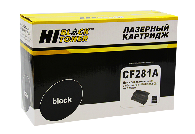 Картридж лазерный Hi-Black (HB-CF281A) для HP LJ Enterprise M604/ 605/ 606/ MFP M630, чёрный (10500 стр.)