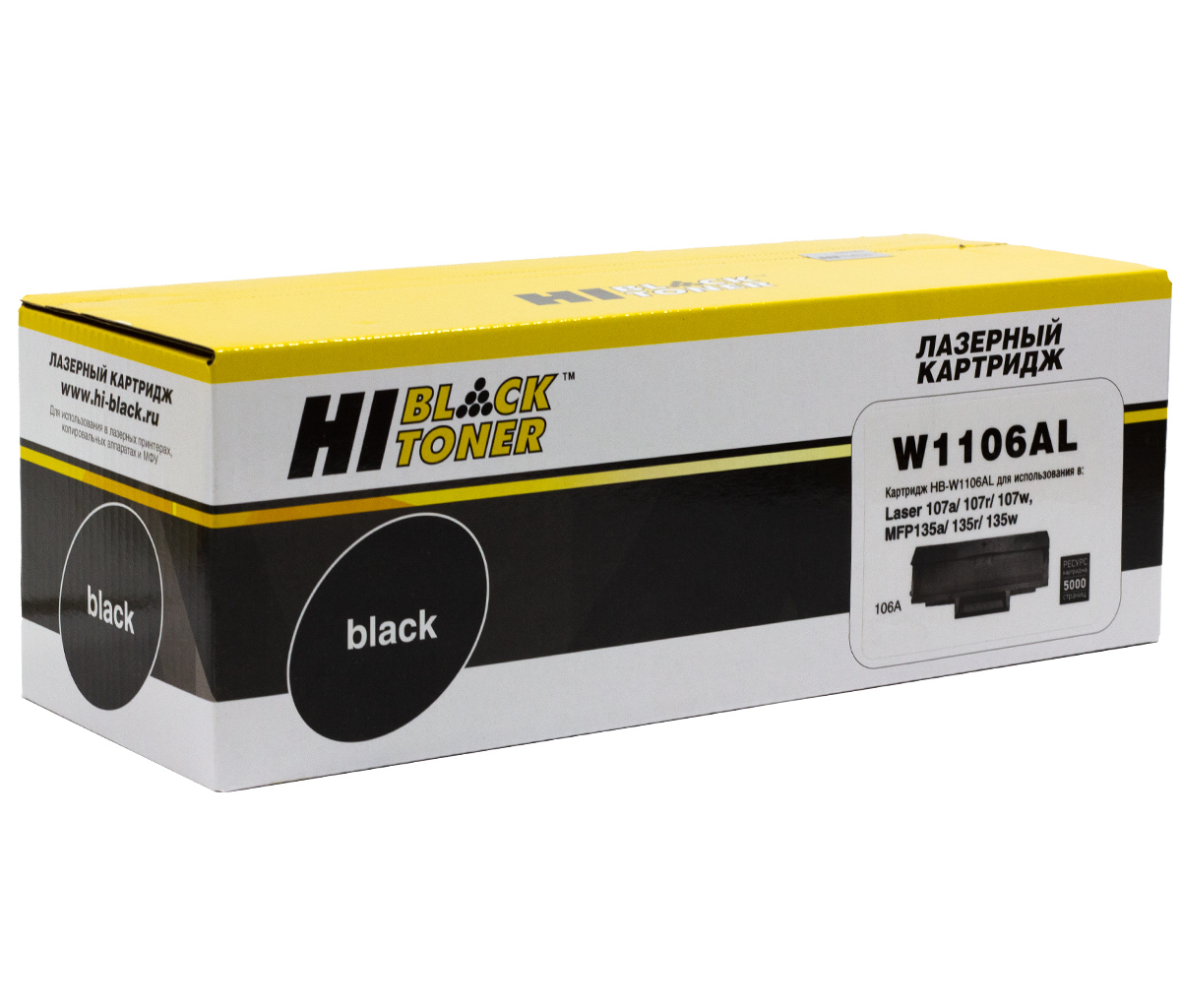 Картридж лазерный Hi-Black (HB-W1106AL) для HP Laser 107a/107r/ MFP 135a/137, чёрный (5000 стр.)