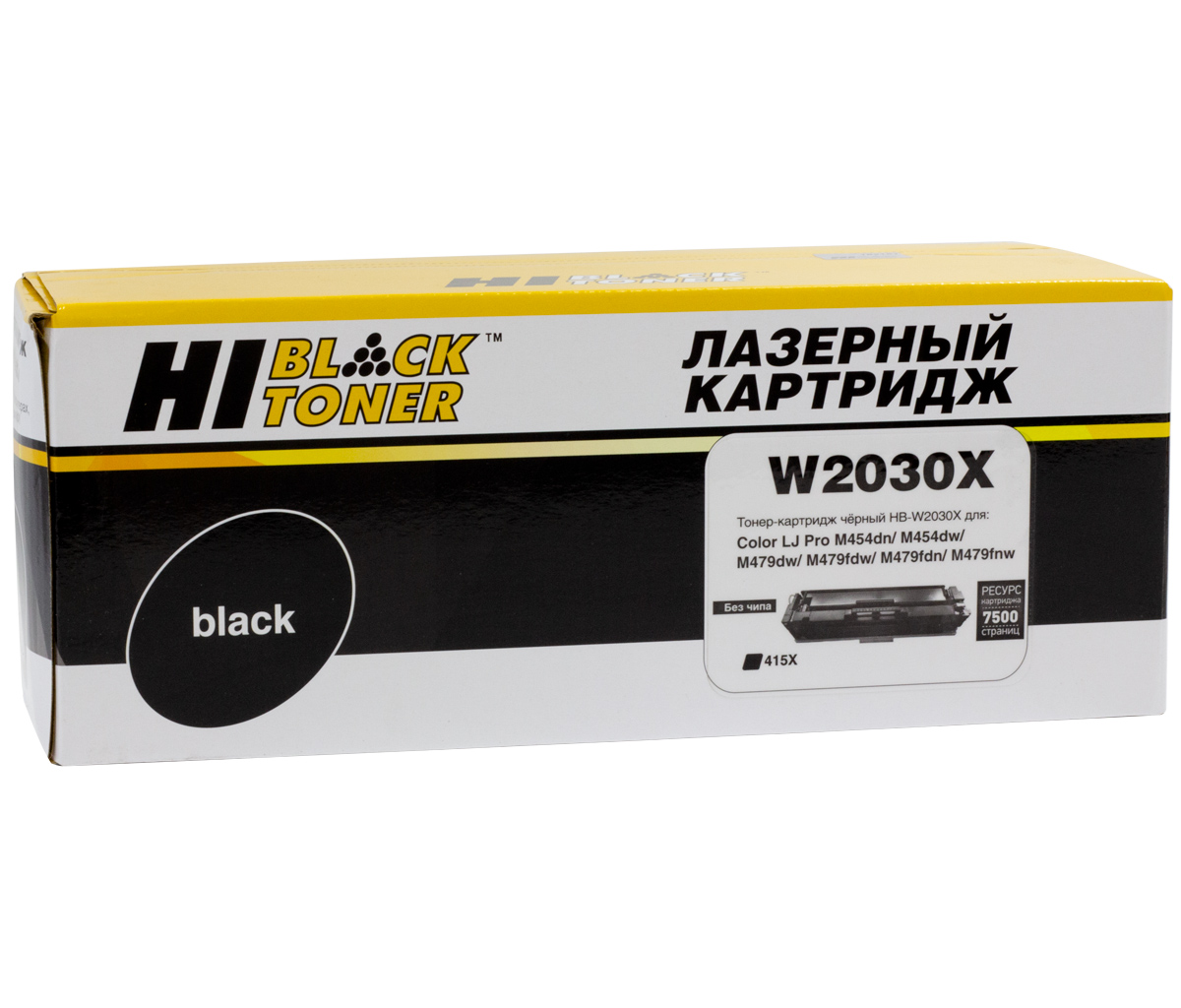 Тонер-картридж Hi-Black (HB-W2030X) для HP CLJ Pro M454dn/ M479dw, (без чипа), чёрный (7500 стр.)