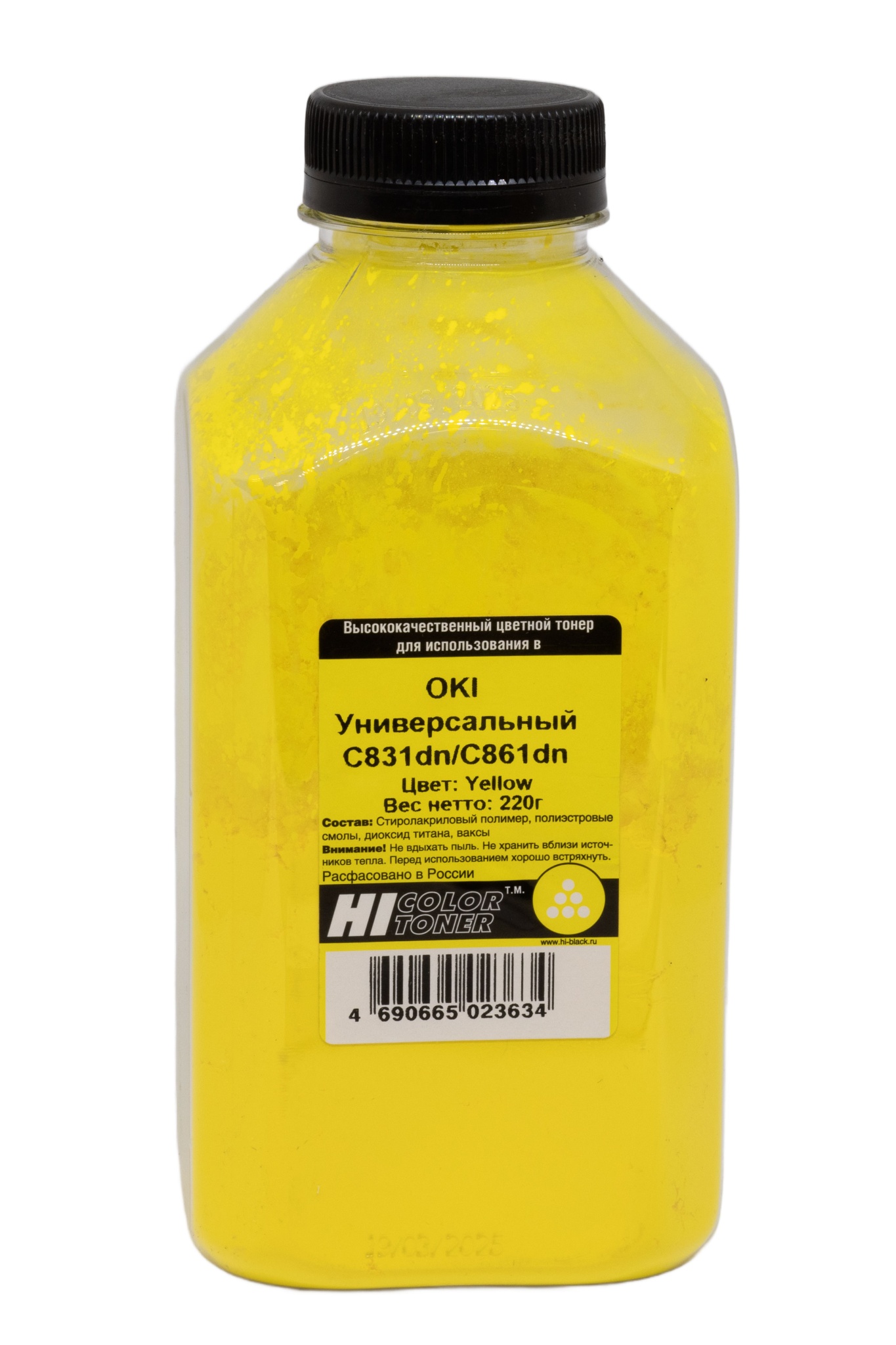 Тонер универсальный Hi-Black (44844505) для Oki С831dn/ C861dn, жёлтый (220 гр.)