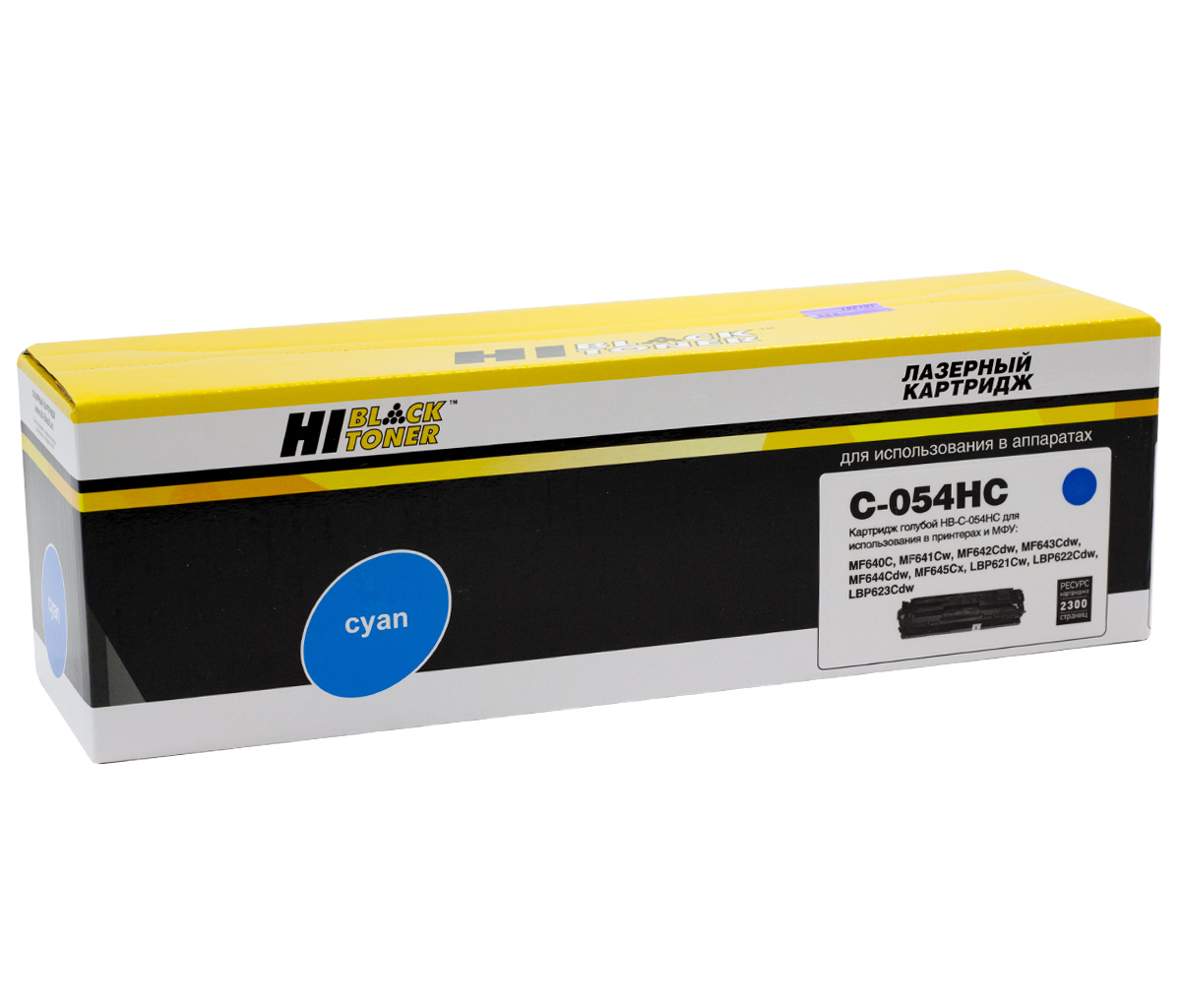 Картридж лазерный Hi-Black (HB-054HC) для Canon i-SENSYS LBP-621Cw/ 622/ 623/ MF-642Cdw, голубой (2300 стр.)