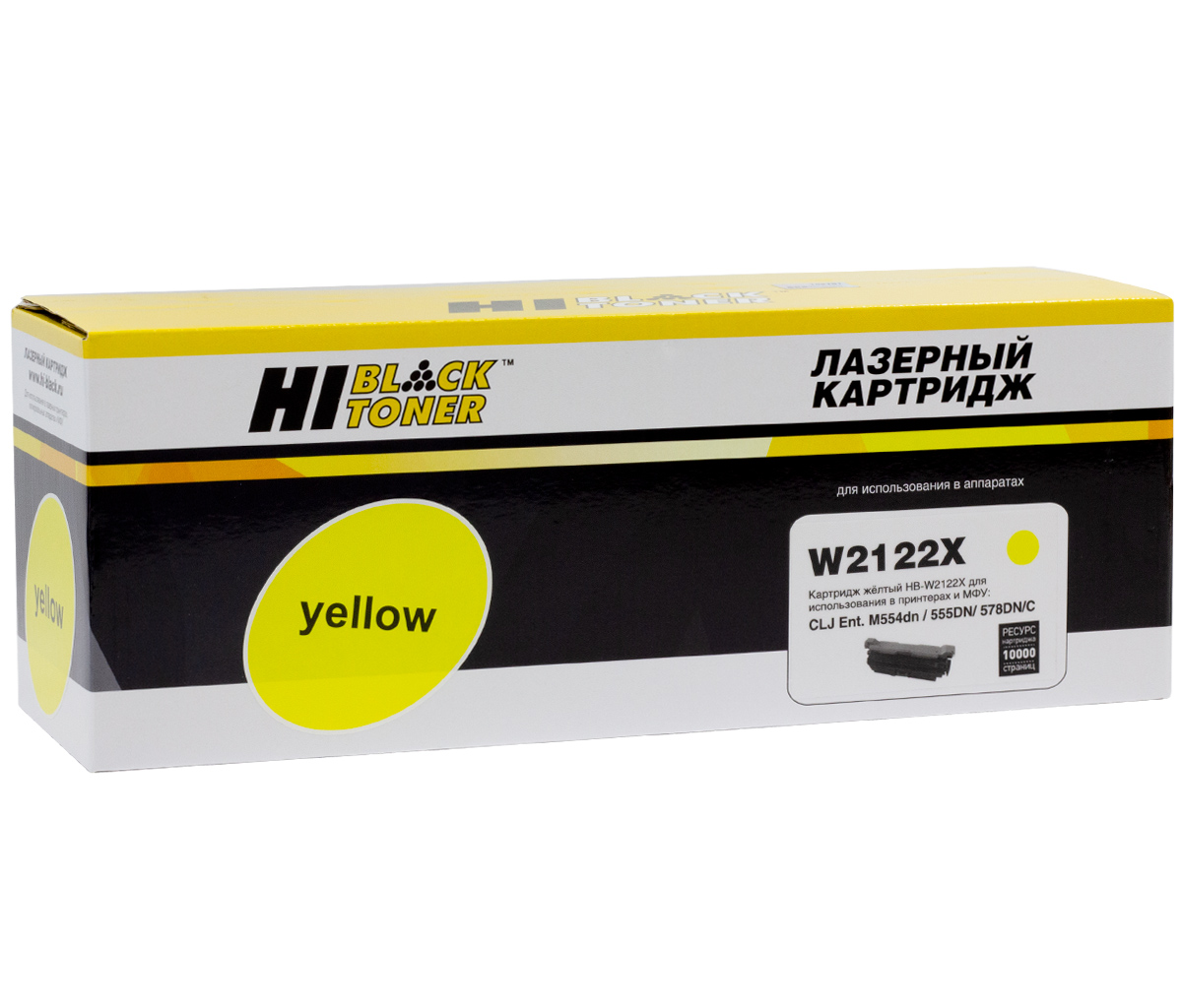 Картридж лазерный Hi-Black (HB-W2122X) для HP CLJ Enterprise M554dn/ 555dn/ 578dn, жёлтый (10000 стр.)