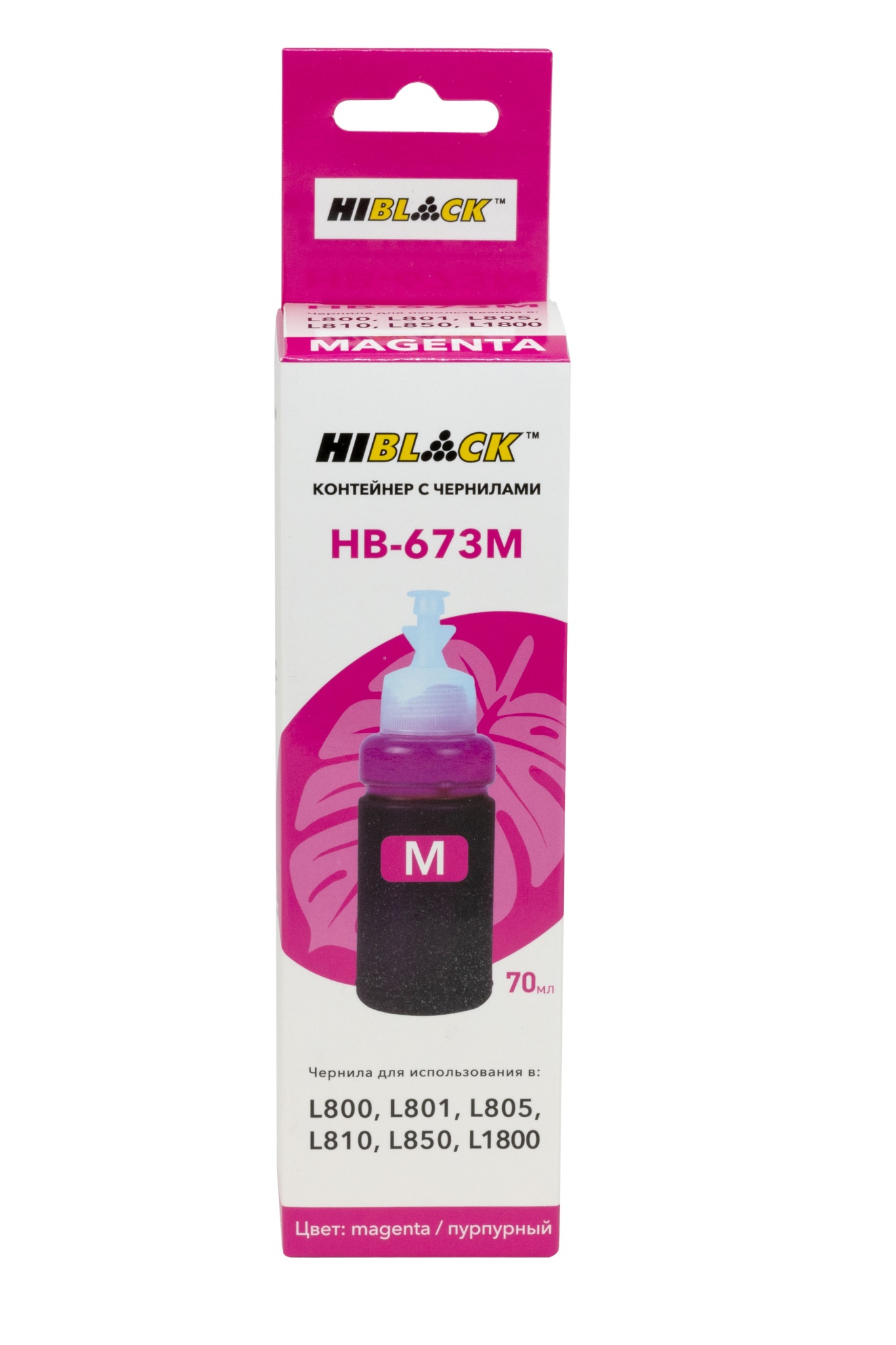 Контейнер с чернилами Hi-Black (HB-673M) для Epson L800/ L801/ L810/ L850, пурпурные, (70 мл.), C13T67334A