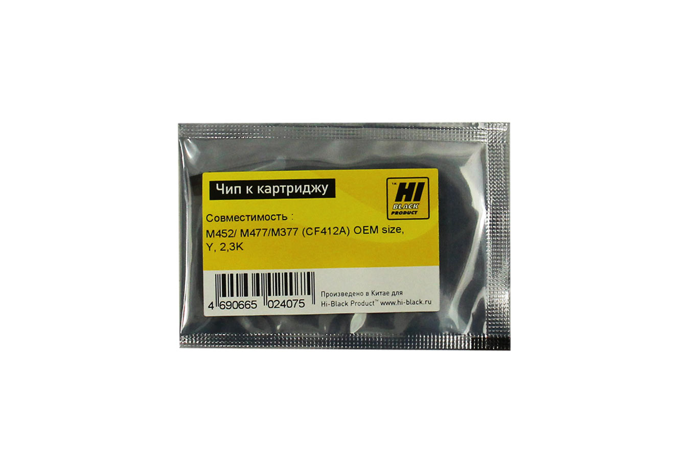 Чип Hi-Black картриджа (CF412A) для HP CLJ Pro M452/ MFP M477/ M377, OEM size, жёлтый (2300 стр.)