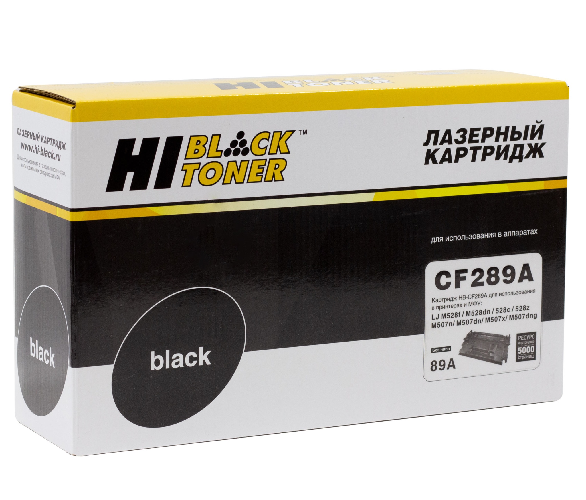 Картридж лазерный Hi-Black (HB-CF289A) для HP LJ Enterprise M507dn/ Flow M528, чёрный (5000 стр.) без чипа