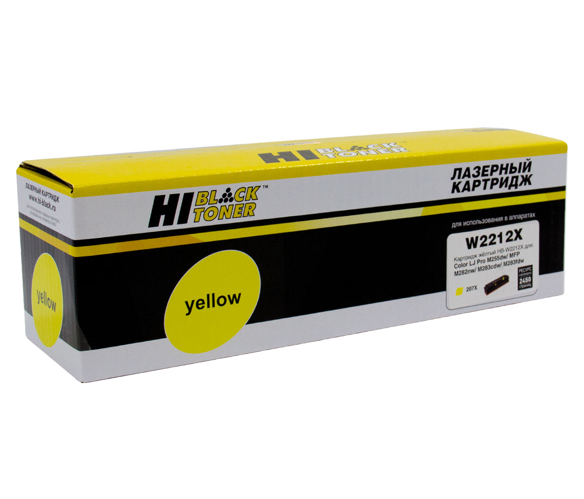 Картридж лазерный Hi-Black (HB-W2212X) для HP CLJ Pro M255dw/ MFP M282nw/ M283fdn, жёлтый (2450 стр.)