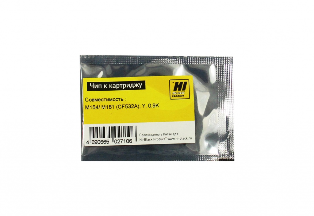 Чип Hi-Black картриджа (CF532A) для HP CLJ Pro M154/ MFP M180/ M181, жёлтый (900 стр.)