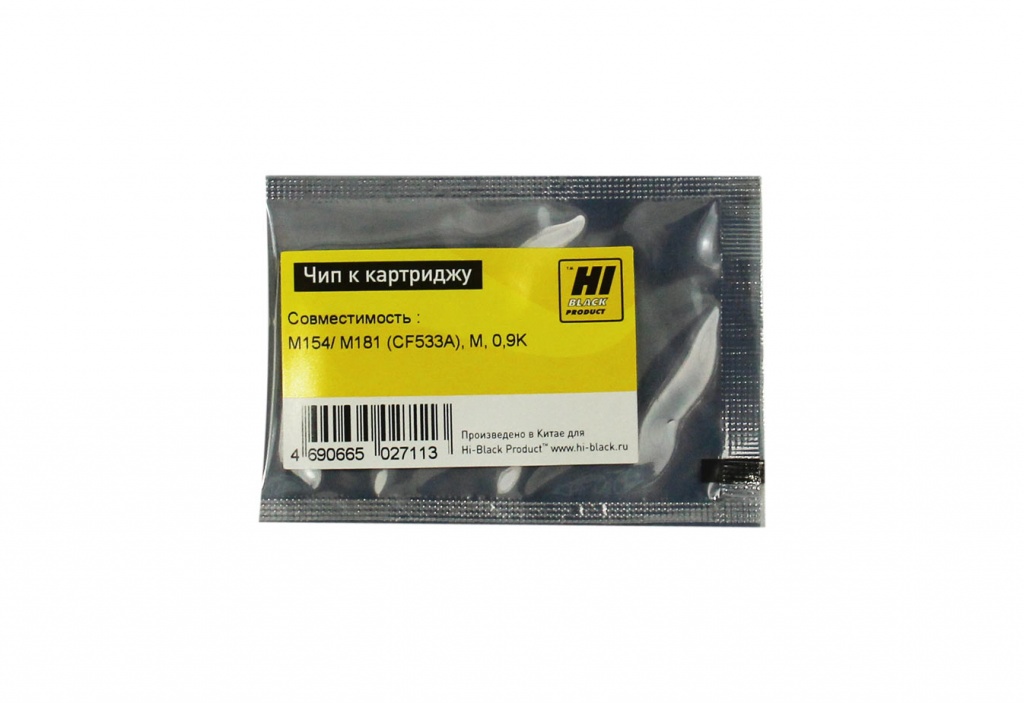 Чип Hi-Black картриджа (CF533A) для HP CLJ Pro M154/ MFP M180/ M181, пурпурный (900 стр.)