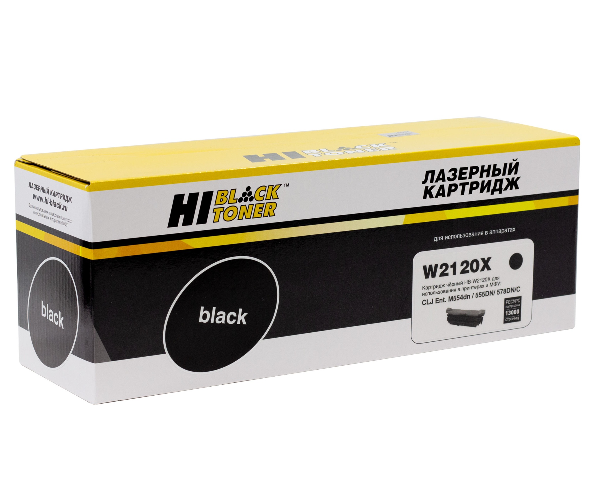 Картридж лазерный Hi-Black (HB-W2120X) для HP CLJ Enterprise M554dn/ 555dn/ 578dn, чёрный (13000 стр.)