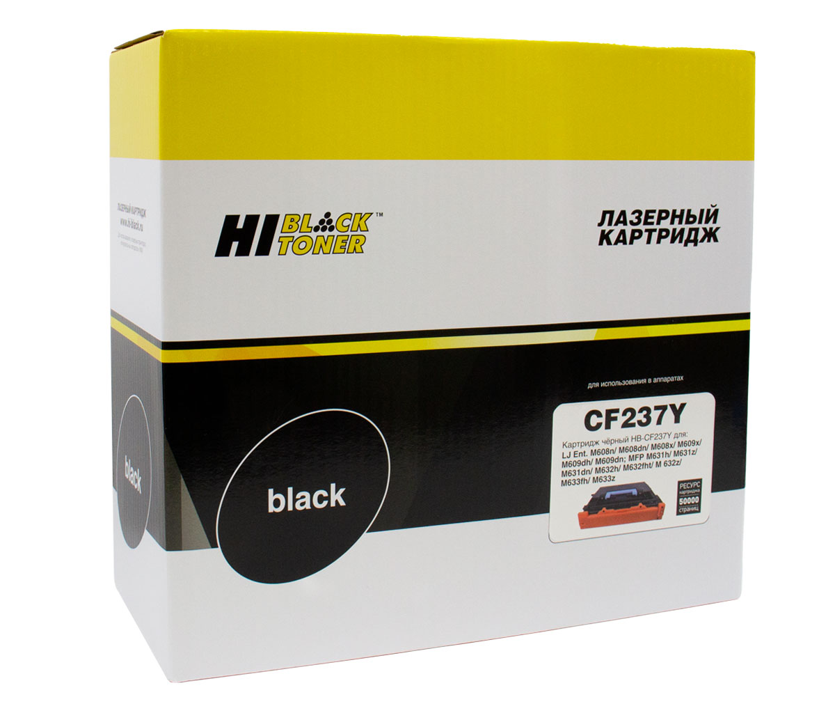Картридж лазерный Hi-Black (HB-CF237Y) для HP LJ Enterprise M608/ M609/ M631/ M632/ M633, чёрный (50000 стр.)