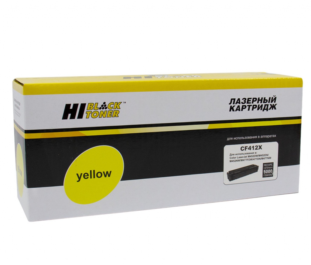 Картридж лазерный Hi-Black (HB-CF412X) для HP CLJ Pro MFP M377/ M452/ M477, жёлтый (5000 стр.)