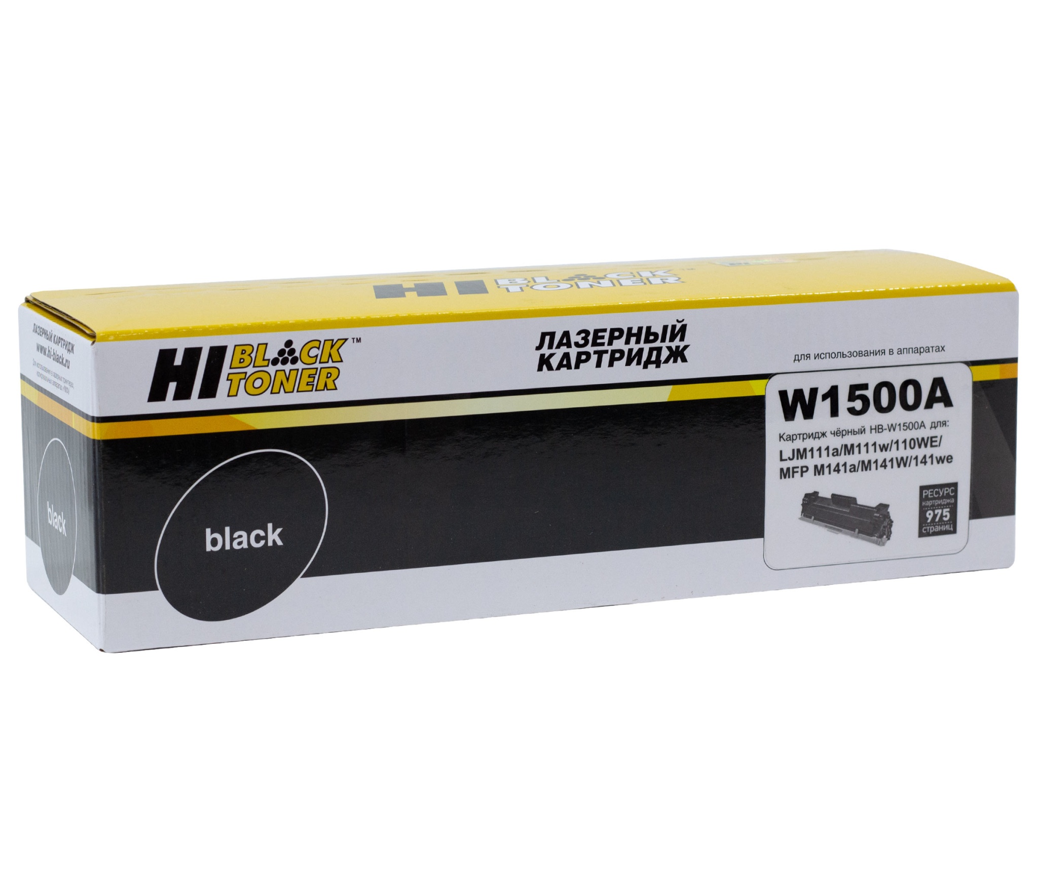 Тонер-картридж Hi-Black (HB-W1500A) для HP LJ M111a/ M141a, (с чипом), чёрный (975 стр.)