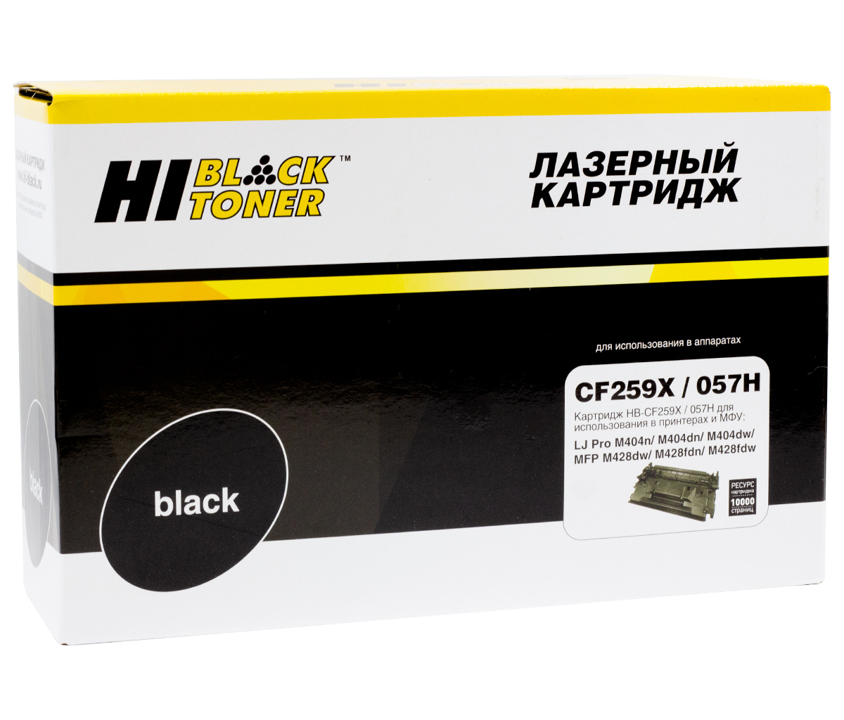 Картридж лазерный Hi-Black (HB-CF259X/ 057H) для HP LJ Pro M304/ 404n/ MFP M428dw/ Canon MF-443/ MF-445, чёрный (10000 стр.)