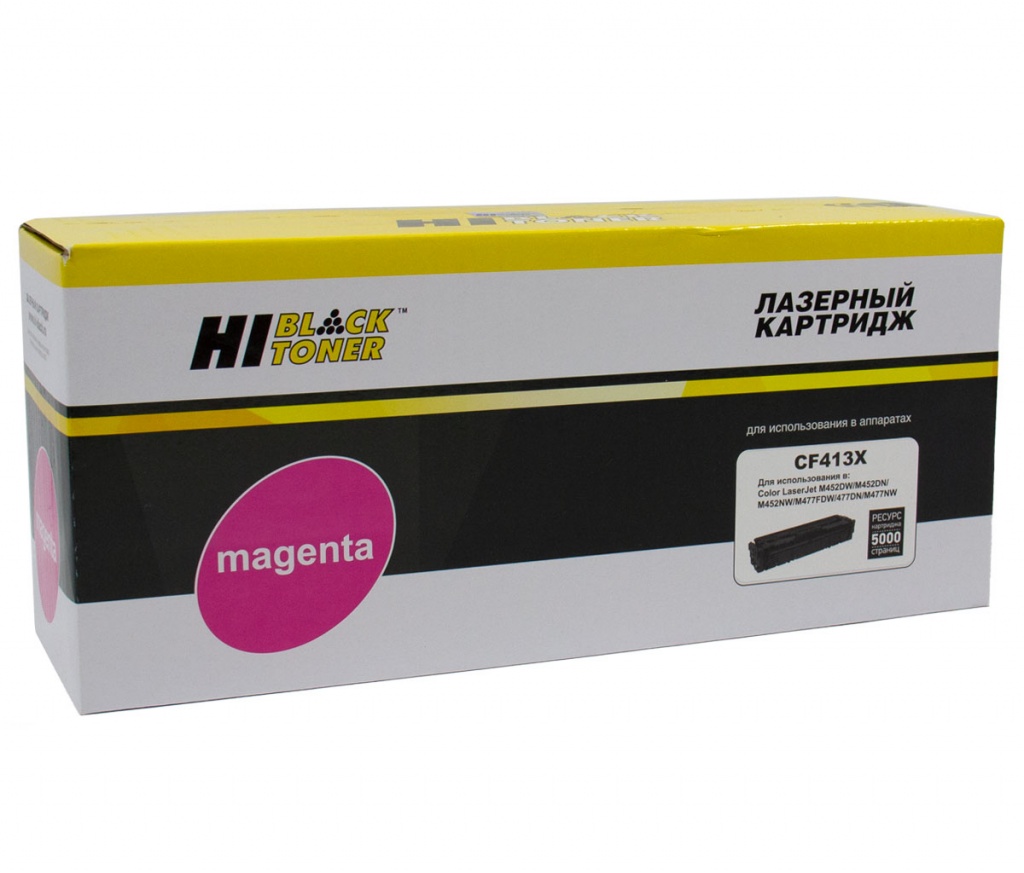 Картридж лазерный Hi-Black (HB-CF413X) для HP CLJ Pro MFP M377/ M452/ M477, пурпурный (5000 стр.)