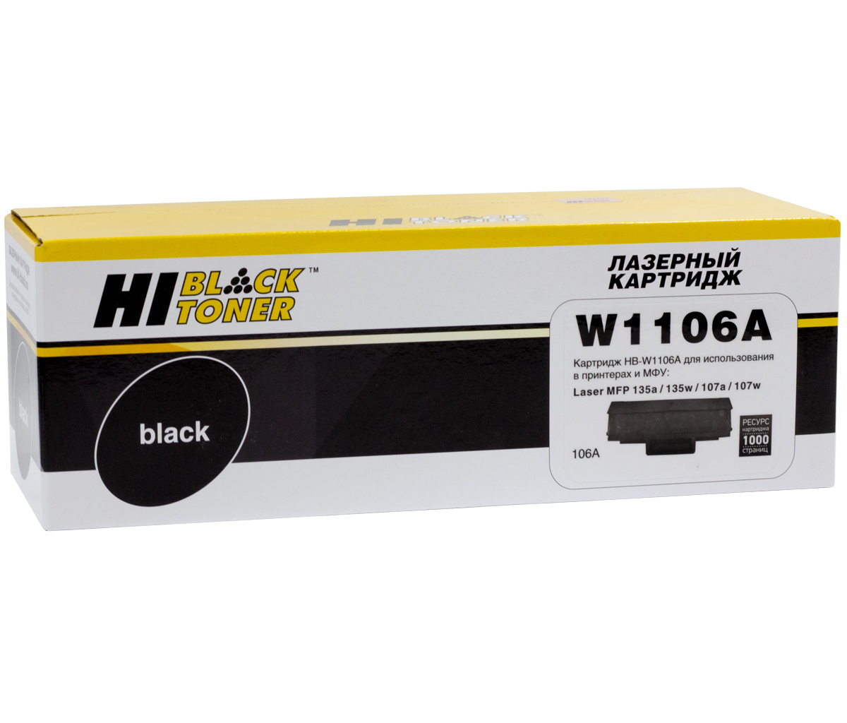 Картридж лазерный Hi-Black (HB-W1106A) для HP Laser 107a/ 107r/ MFP 135a/ 137, (без чипа), чёрный (1000 стр.)
