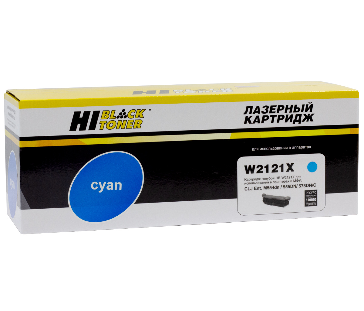 Картридж лазерный Hi-Black (HB-W2121X) для HP CLJ Enterprise M554dn/ 555dn/ 578dn, голубой (10000 стр.)
