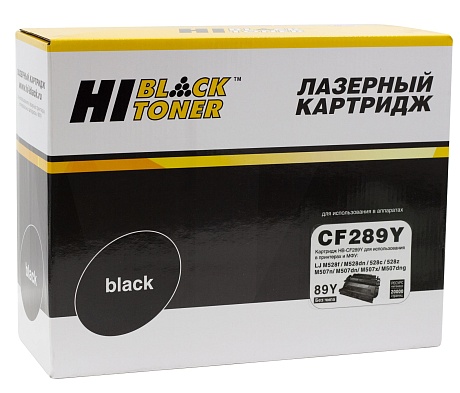 Картридж лазерный Hi-Black (HB-CF289Y) для HP LJ Enterprise M507dn/ Flow M528, чёрный (20000 стр.) без чипа