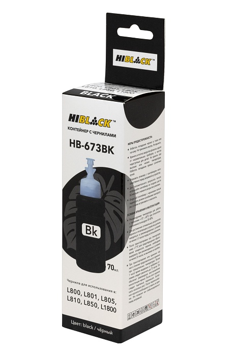 Контейнер с чернилами Hi-Black (HB-673Bk) для Epson L800/ L801/ L810/ L850, чёрные, (70 мл.), C13T67314A