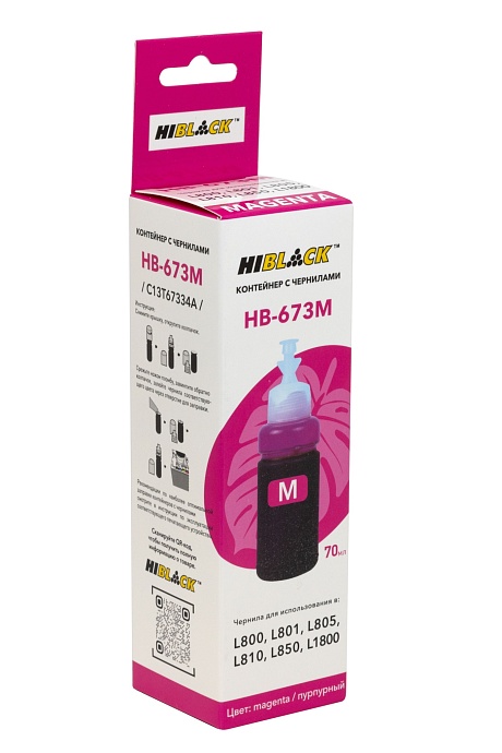 Контейнер с чернилами Hi-Black (HB-673M) для Epson L800/ L801/ L810/ L850, пурпурные, (70 мл.), C13T67334A