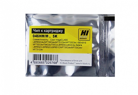 Чип Hi-Black картриджа (046HM) для Canon i-SENSYS LBP-650/ MF732, пурпурный (5000 стр.)