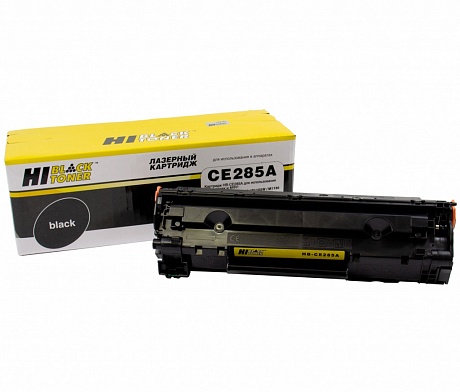 Картридж лазерный Hi-Black (HB-CE285A) для HP LJ Pro P1102/ P1120W/ M1212nf/ M1132MFP, чёрный (1600 стр.)