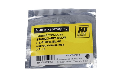 Чип Hi-Black (TL-5120H) для Pantum BP5100DN/ BP5100DW, чёрный (6000 стр.), многоразовый