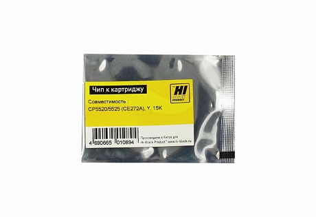 Чип Hi-Black картриджа (CE272A) для HP CLJ Enterprise CP5520/ CP5525, жёлтый (15000 стр.)
