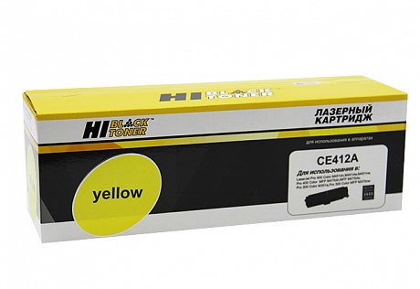 Картридж лазерный Hi-Black (HB-CE412A) для HP LJ Pro 300 Color M351/M375/ Pro 400 M451/ M475, жёлтый (2600 стр.)