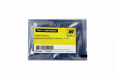 Чип Hi-Black картриджа (CE401A) для HP CLJ Enterprise 500 M575/ M551n, голубой (6000 стр.)