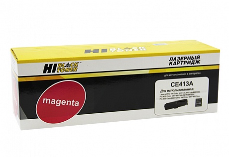 Картридж лазерный Hi-Black (HB-CE413A) для HP LJ Pro 300 Color M351/M375/ Pro 400 M451/ M475, пурпурный (2600 стр.)