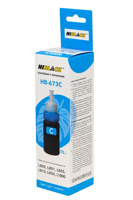 Контейнер с чернилами Hi-Black (HB-673C) для Epson L800/ L801/ L810/ L850, голубые, (70 мл.), C13T67324A