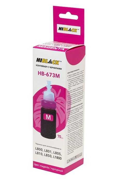 Контейнер с чернилами Hi-Black (HB-673M) для Epson L800/ L801/ L810/ L850, пурпурные, (70 мл.), C13T67334A