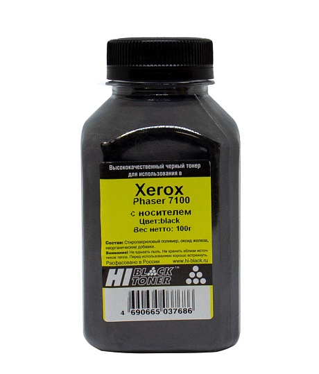 Тонер Hi-Black (106R02612) c девелопером для Xerox Phaser 7100, чёрный (100 гр.)