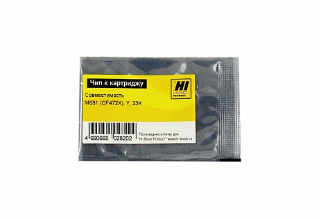 Чип Hi-Black картриджа (CF472X) для HP LJ Enterprise M681, жёлтый (23000 стр.)