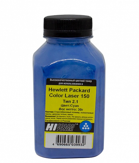 Тонер универсальный Hi-Black (W2071A) для HP Color Laser 150a/ MFP 178nw/ 179fnw, Тип 2.1, голубой (30 гр.)