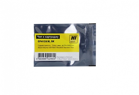 Чип Hi-Black картриджа (CF413X) для HP CLJ Pro M452/ MFP M477, OEM size, пурпурный (5000 стр.)