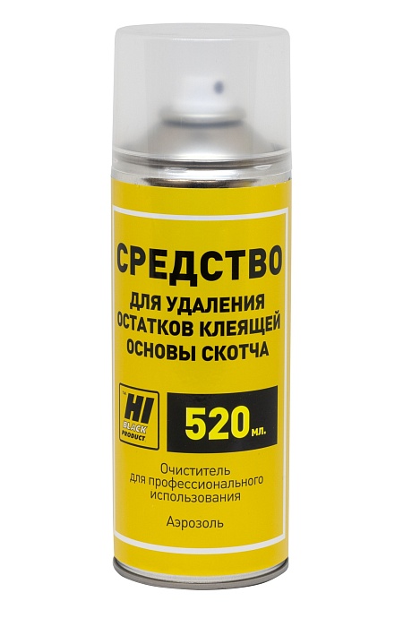 Средство Hi-Black (HB-LCL-520) для удаления основы скотча, 520 мл.
