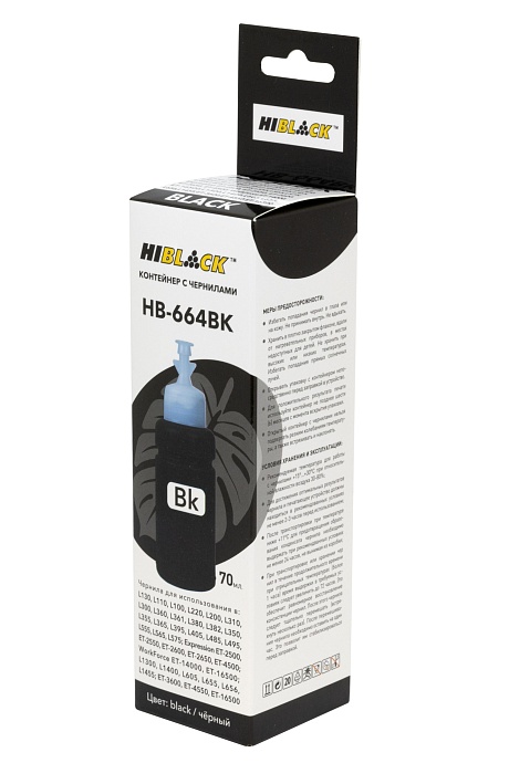 Контейнер с чернилами Hi-Black (HB-664Bk) для Epson L130/ L310/ L405/ L655, черные, (70 мл.), C13T66414A
