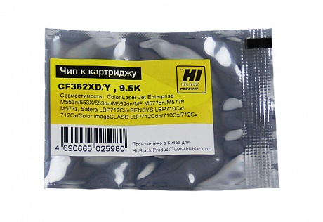 Чип Hi-Black картриджа (CF362X) для HP CLJ Enterprise M552/ M577/ Canon LBP-710, OEM size, жёлтый (9500 стр.)