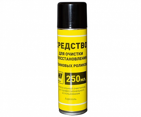 Средство Hi-Black (HB-PCL-250) для очистки и восстановления резиновых роликов, аэрозоль, 250 мл.