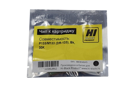 Чип Hi-Black (DR-133) для Катюша P133/ M133, чёрный (30 000 стр.)