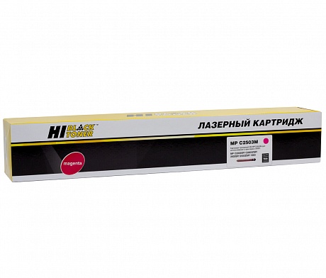 Тонер-картридж Hi-Black (HB-MP-C2503M) для Ricoh Aficio MP C2003SP/ C2503, пурпурный (9500 стр.)