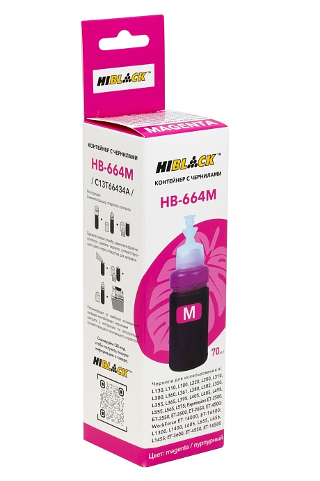 Контейнер с чернилами Hi-Black (HB-664M) для Epson L130/ L310/ L405/ L655, пурпурные, (70 мл.), C13T66434A